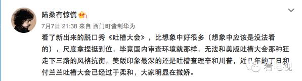 吐槽大会王琳视频完整_吐槽大会周杰王琳视频_王琳吐槽大会视频 mp4