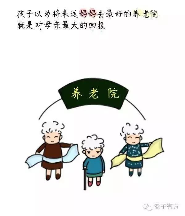 妈妈,等我长大了,送你去最好的养老院