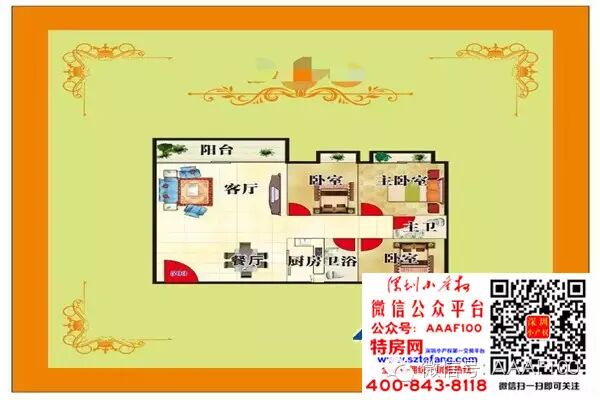 深圳北环中线村委统建花园分期三年!生二胎,买四房!-怀孕期