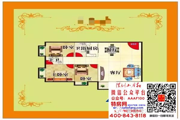 深圳北环中线村委统建花园分期三年!生二胎,买四房!-怀孕期