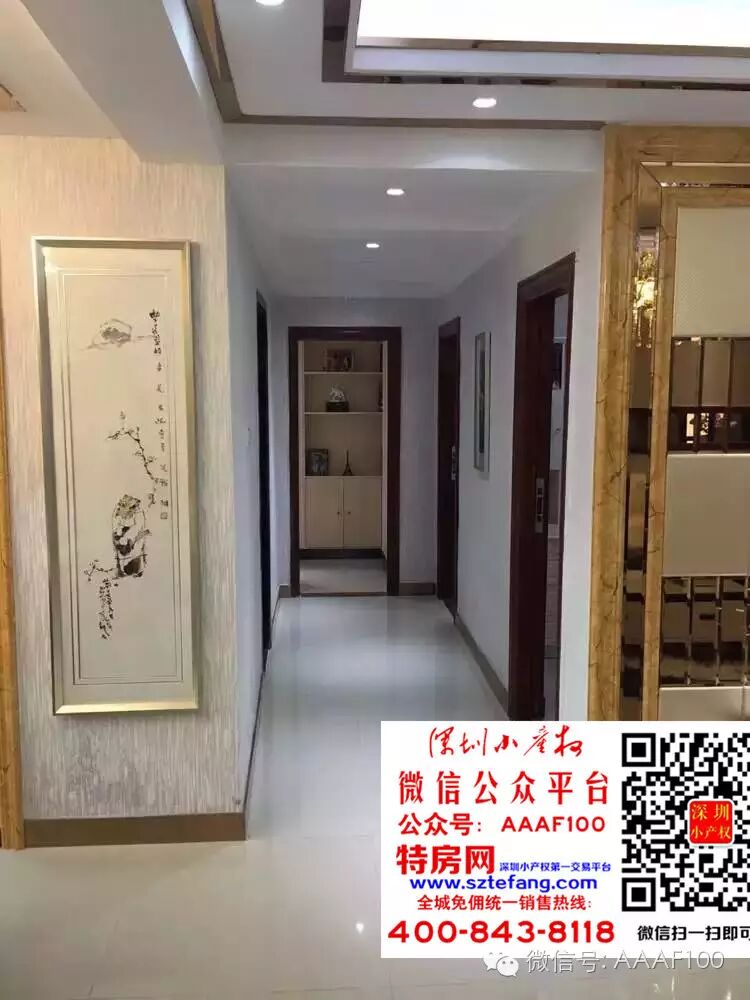 深圳北环中线村委统建花园分期三年!生二胎,买四房!-怀孕期