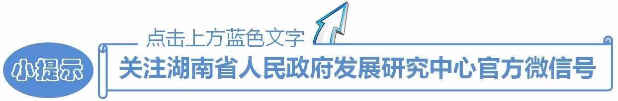 【产业研究】杨礼明：湖南“候鸟式养老”产业开发前景