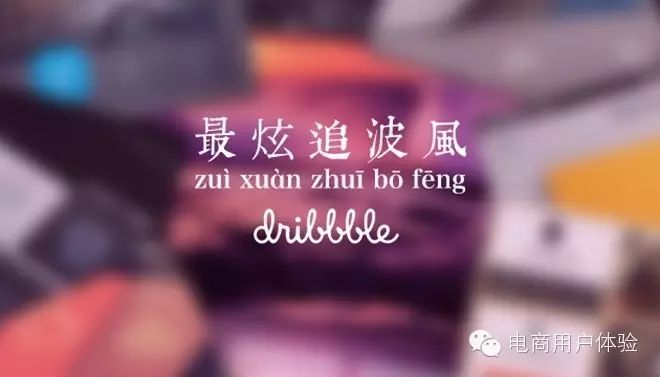新锐用户体验设计师罗丹作品选