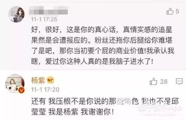 秦俊杰发祝福力挺杨紫,这样的男友可以给我来一个吗?