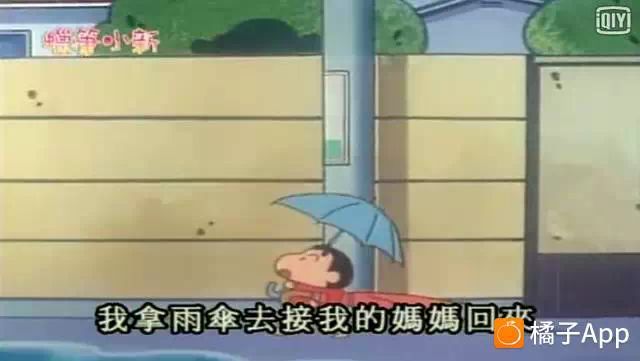【心塞】那个最没心没肺的蜡笔小新,教会我如何爱妈妈
