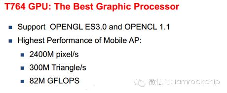 图像悍将来临！RK3288 Mali-T764性能超苹果A7-rk3288 性能1