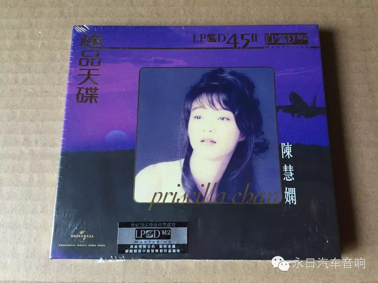 好歌推介—极品天碟 陈慧娴