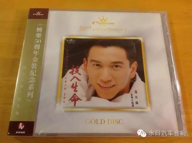 好歌推介——温兆伦 投入生命 娱乐50周年金装纪念版