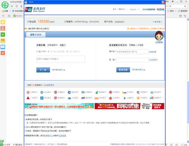 海淘银联卡使用技巧