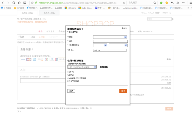 海淘银联卡使用技巧