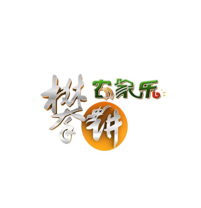 福州广播电视台生活频道 《攀讲农家乐》电视栏目开播