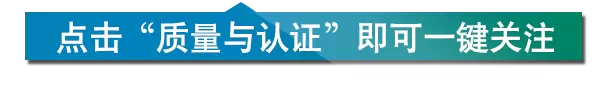 检测认证机构注意!最全CNAS认可数据发布插图 检测认证机构注意!最全CNAS认可数据发布插图