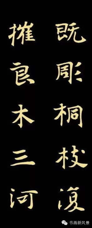 魏碑极品《张黑女》 ,漂亮极啦!! - 阳光女孩 - DD的博客 魏碑极品《张黑女》 ,漂亮极啦!! - 阳光女孩 - DD的博客