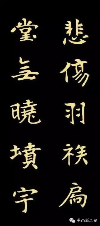 魏碑极品《张黑女》 ,漂亮极啦!! - 阳光女孩 - DD的博客 魏碑极品《张黑女》 ,漂亮极啦!! - 阳光女孩 - DD的博客