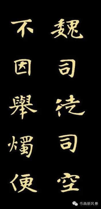 魏碑极品《张黑女》 ,漂亮极啦!! - 阳光女孩 - DD的博客 魏碑极品《张黑女》 ,漂亮极啦!! - 阳光女孩 - DD的博客
