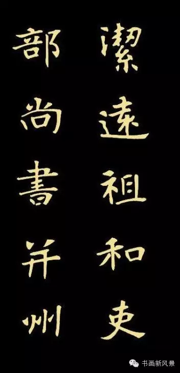 魏碑极品《张黑女》 ,漂亮极啦!! - 阳光女孩 - DD的博客 魏碑极品《张黑女》 ,漂亮极啦!! - 阳光女孩 - DD的博客