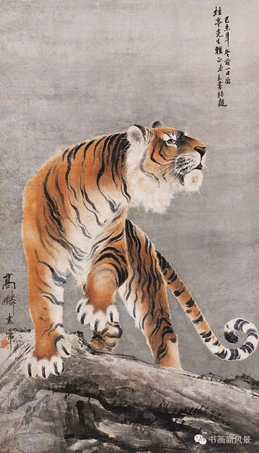 岭南画派 高剑父高奇峰画《虎》