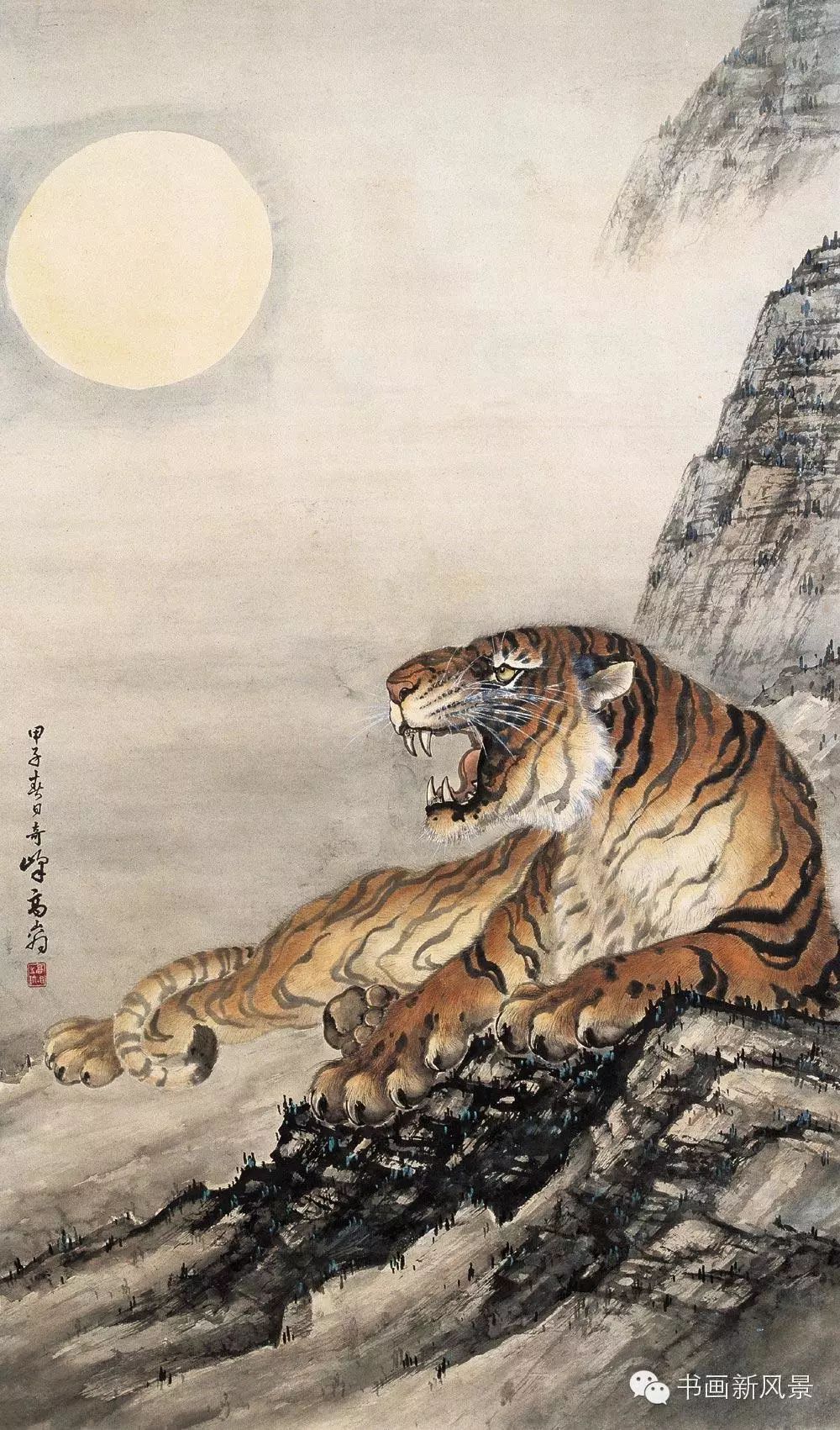岭南画派 高剑父高奇峰画《虎》