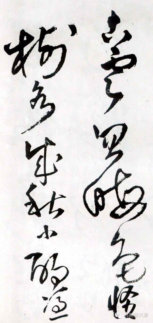 王铎极品草书杰作