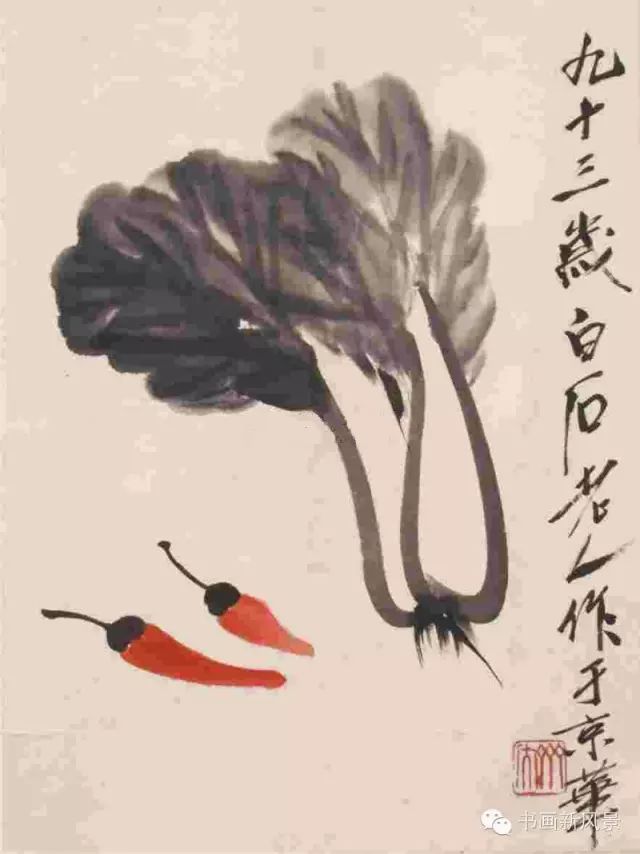 齐白石的大白菜 笔墨下的别样情思 - xy - moyixuanbaili的博客 齐白石的大白菜 笔墨下的别样情思 - xy - moyixuanbaili的博客