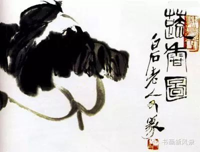 齐白石的大白菜 笔墨下的别样情思 - xy - moyixuanbaili的博客 齐白石的大白菜 笔墨下的别样情思 - xy - moyixuanbaili的博客