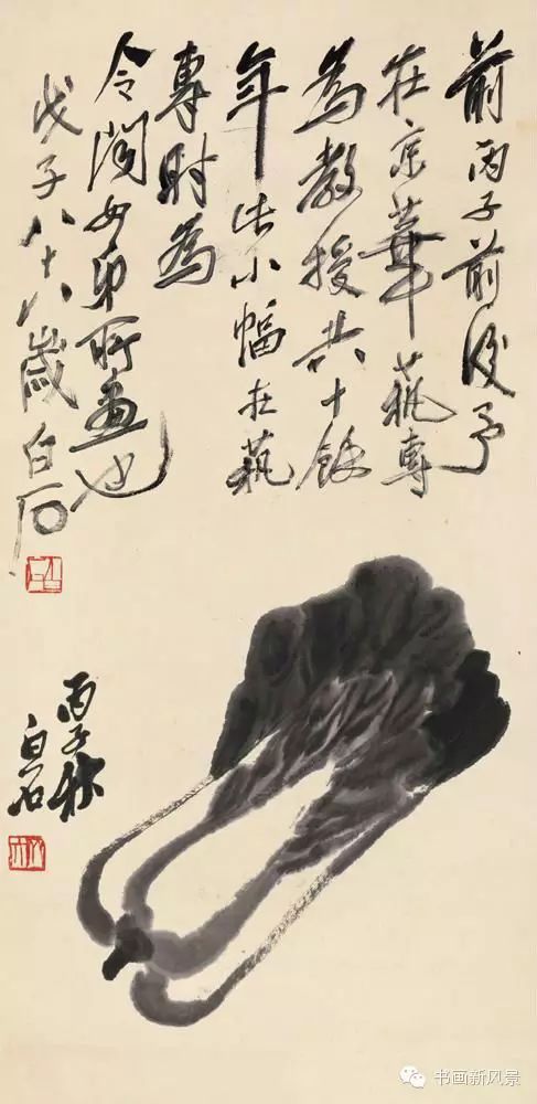 齐白石的大白菜 笔墨下的别样情思 - xy - moyixuanbaili的博客 齐白石的大白菜 笔墨下的别样情思 - xy - moyixuanbaili的博客