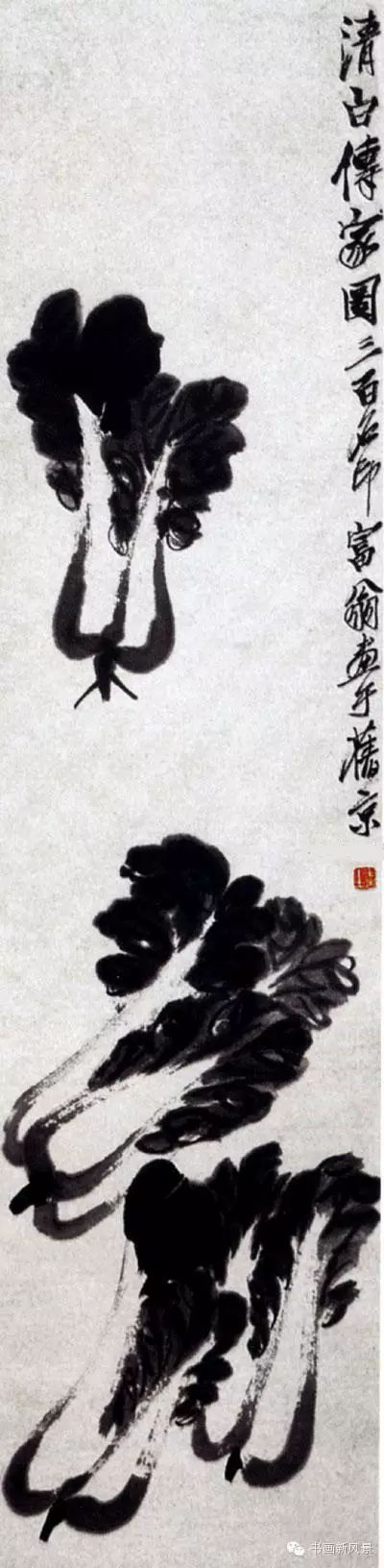 齐白石的大白菜 笔墨下的别样情思 - xy - moyixuanbaili的博客 齐白石的大白菜 笔墨下的别样情思 - xy - moyixuanbaili的博客