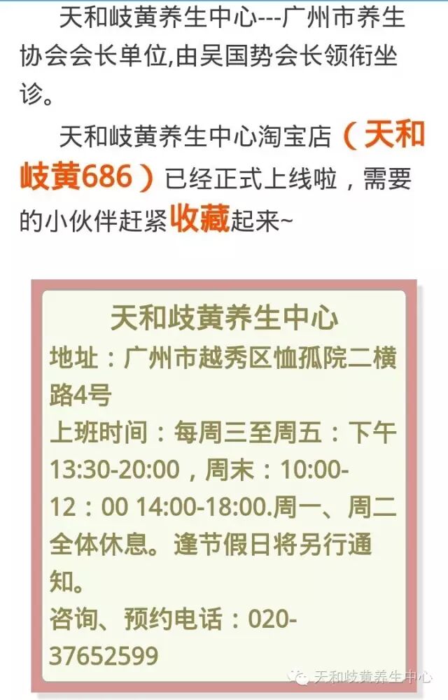 养生晨语煲中药，你真的会吗？