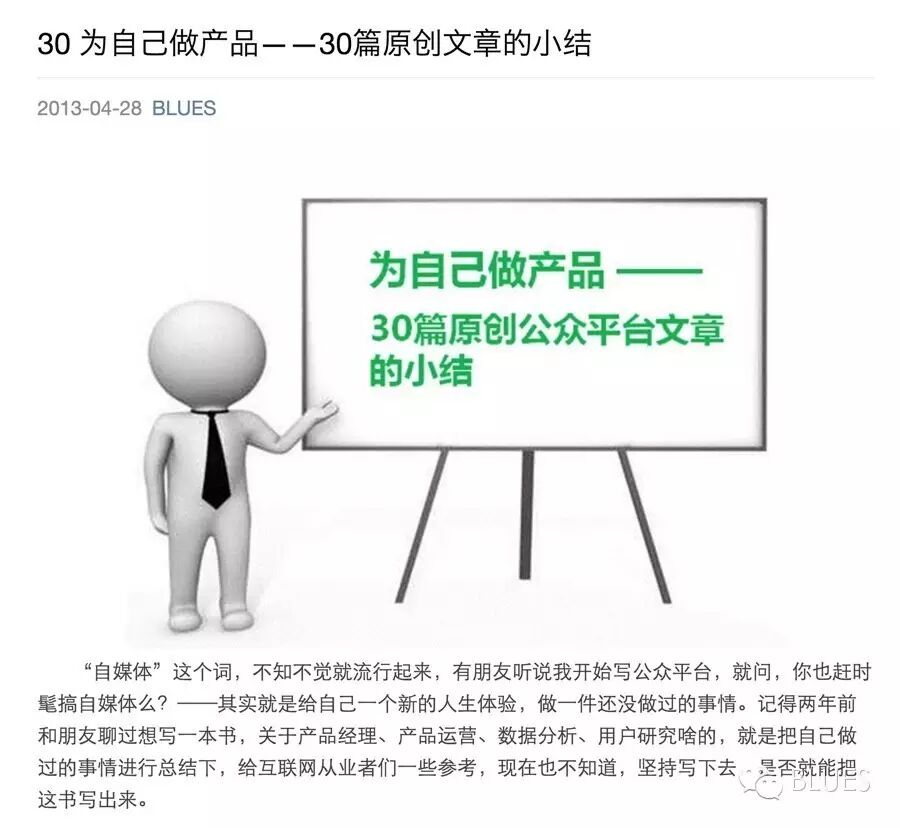  公众号三周年复盘：数据分析与运营自述（长文）