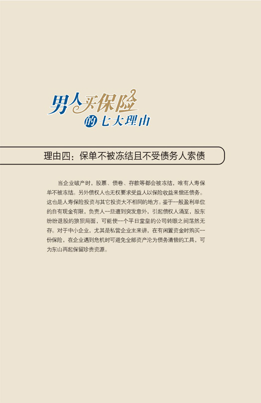 六盘水市保险行业协会