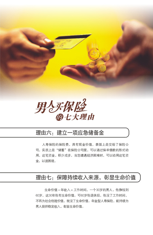 六盘水市保险行业协会