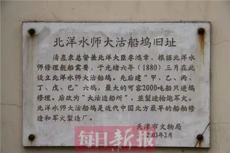 天津国宝级“北洋水师大沽船坞”遗址岌岌可危