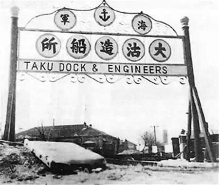 天津国宝级“北洋水师大沽船坞”遗址岌岌可危