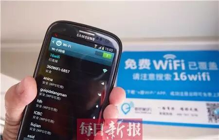 天津公交免费wifi大调查