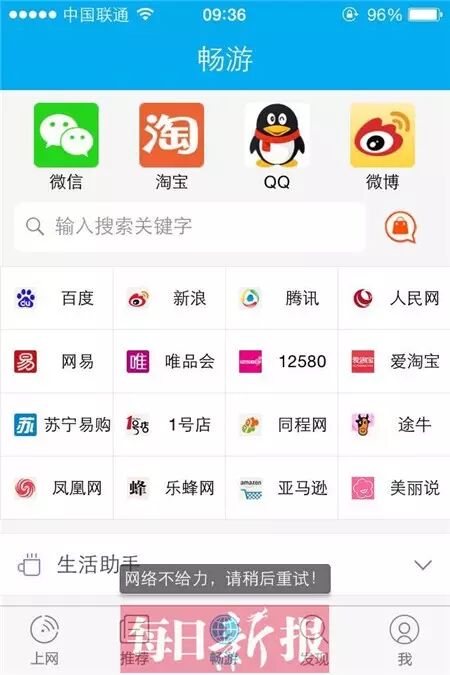 天津公交免费wifi大调查