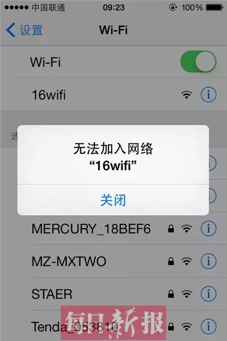 天津公交免费wifi大调查