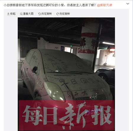 天津小白楼丰田出名了 车主你在哪儿啊！