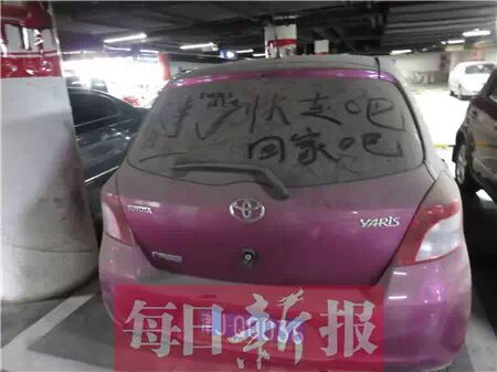 天津小白楼丰田出名了 车主你在哪儿啊！