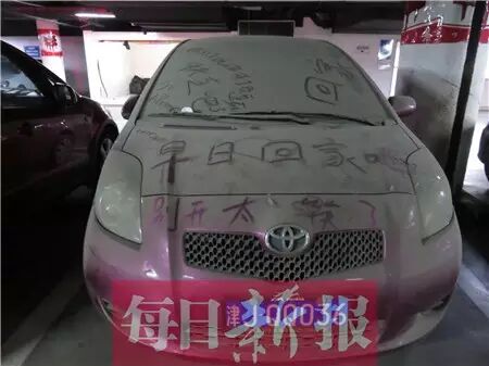 天津小白楼丰田出名了 车主你在哪儿啊！