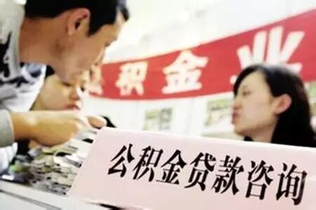 天津市公积金管理中心推四项便民举措