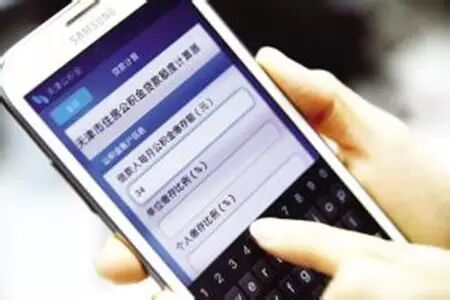 天津市公积金管理中心推四项便民举措