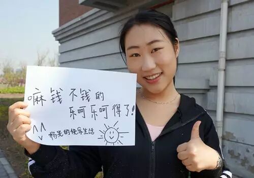 东北妹子为了杨光一路求学追到天津