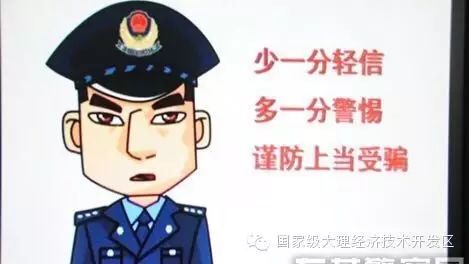 满江派出所破获以办理驾驶证为名实施的系列诈骗案
