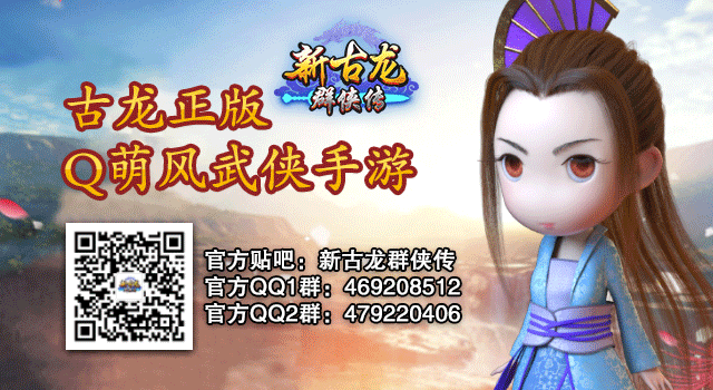 新古龙群侠传_古龙群侠传剧情攻略_古龙群侠传剧情流程