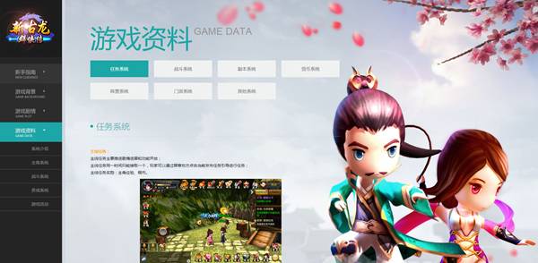 新古龙群侠传_古龙群侠传人物图鉴_古龙群侠传剧情攻略