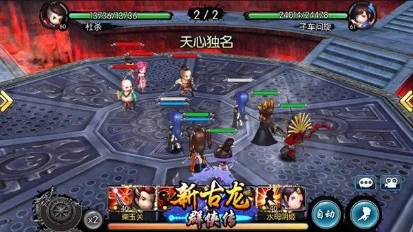 古龙群侠传人物图鉴_古龙群侠传剧情攻略_新古龙群侠传