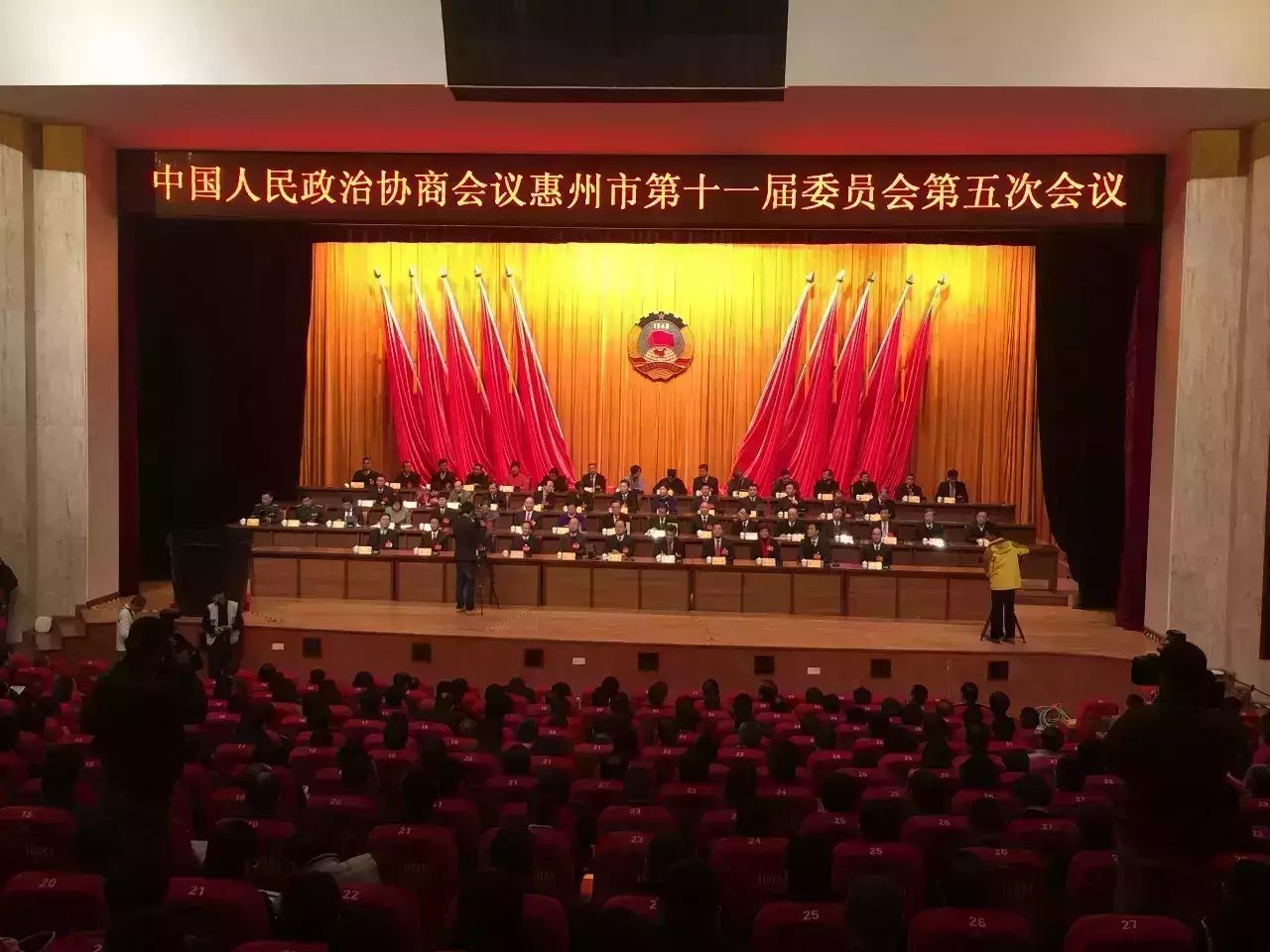 【快讯】黄志忠、王细波、詹小东当选惠州市政协副主席