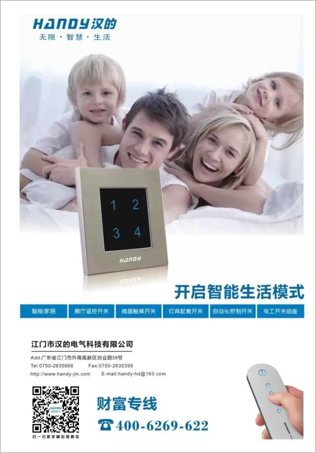 《易微·商情》光亚展客户展播（一）