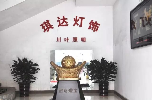 【易微观察】广东四川商会“2016年企业大走访活动”——千惠照明&琪达灯饰