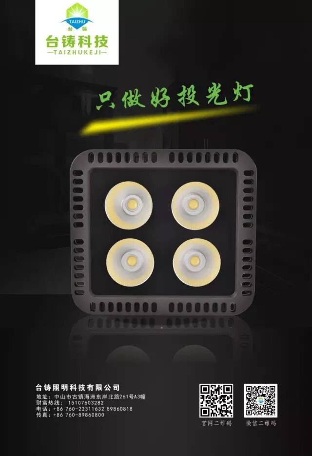 《易微·商情》光亚展客户展播（二）